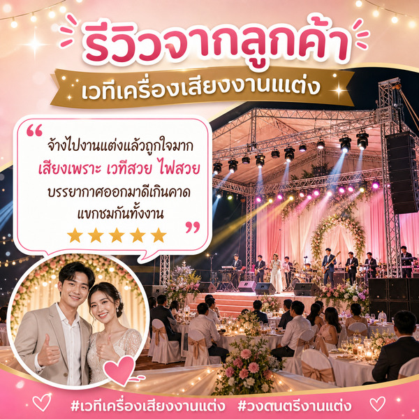 รีวิว 1