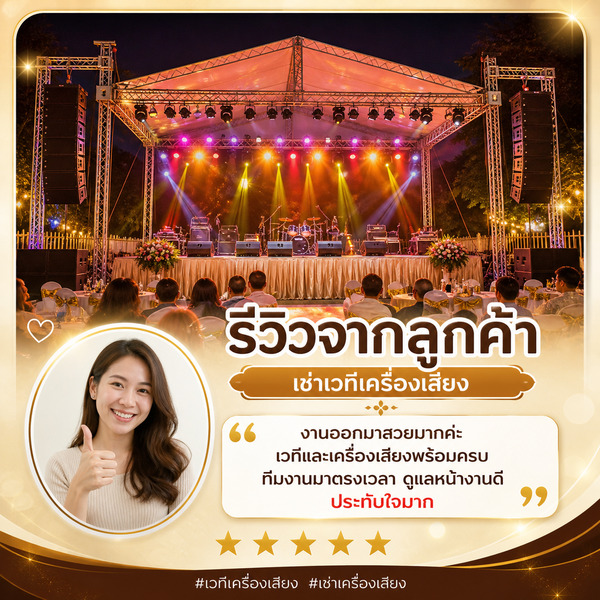 รีวิว 2
