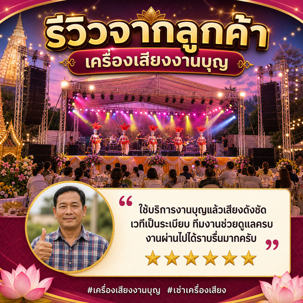 รีวิว 3