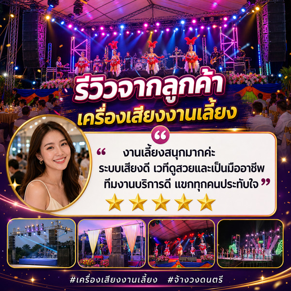 รีวิว 4