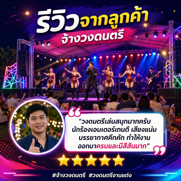 รีวิว 5