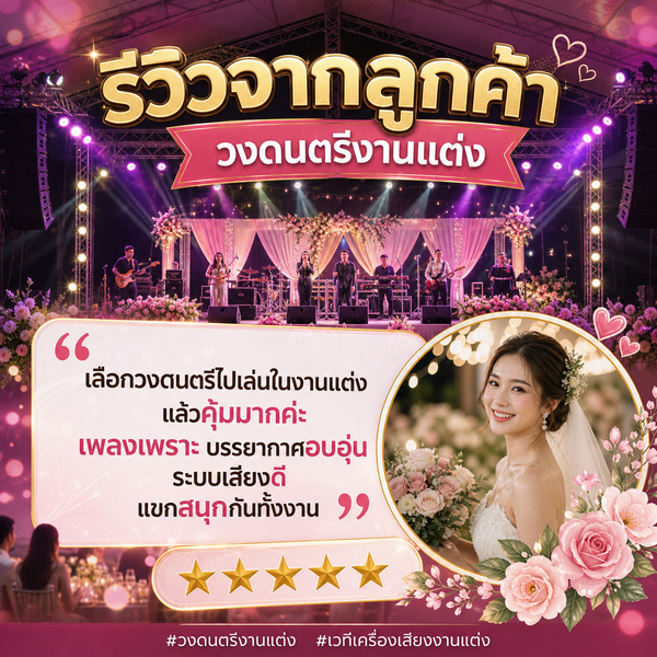 รีวิว 6