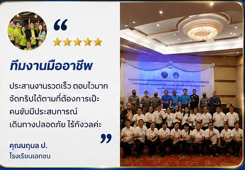 ผลงาน เช่ารถบัสไปงานบุญ ลักมีทัวร์
