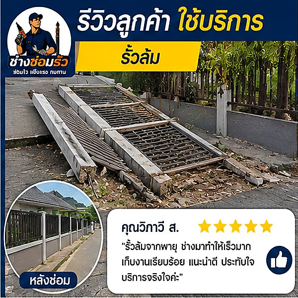 รีวิวผลงานลูกค้า ช่างบุญ ภาพที่ 2