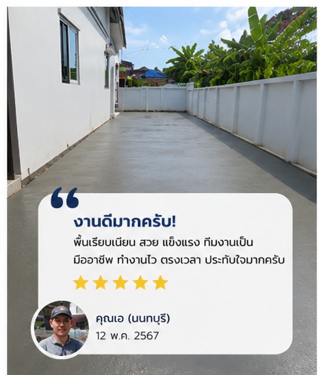 รีวิว คุณวันชัย — โรงงานสมุทรปราการ