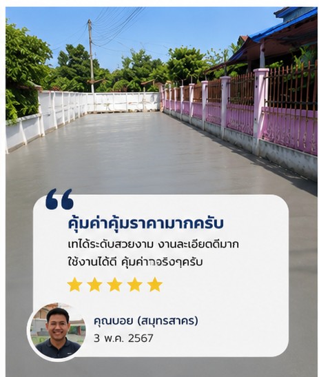 รีวิว คุณนภา — บ้านนนทบุรี