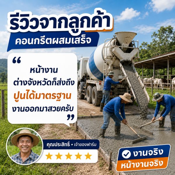 รีวิว คุณมาลี — บ้านชลบุรี