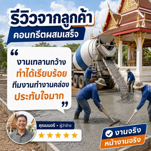รีวิว คุณธีระ — คาเฟ่ภูเก็ต