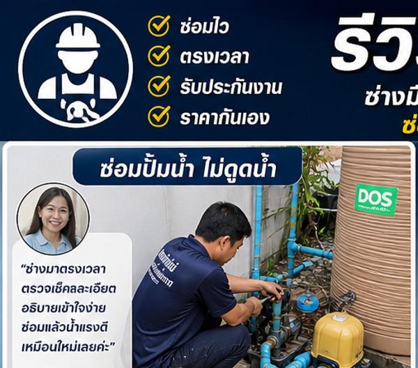 คุณสมชาย ว.