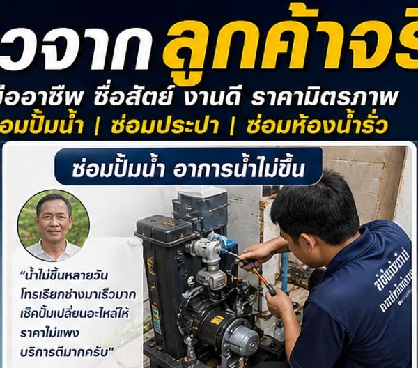 คุณนภา ส.
