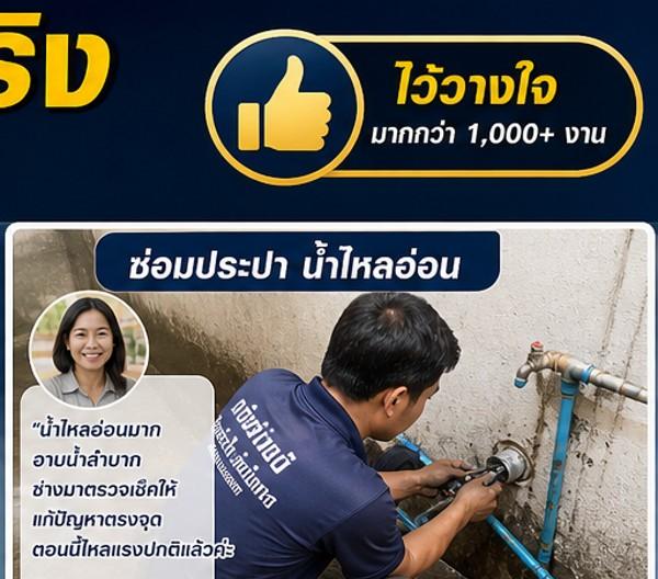 คุณวิชัย ท.