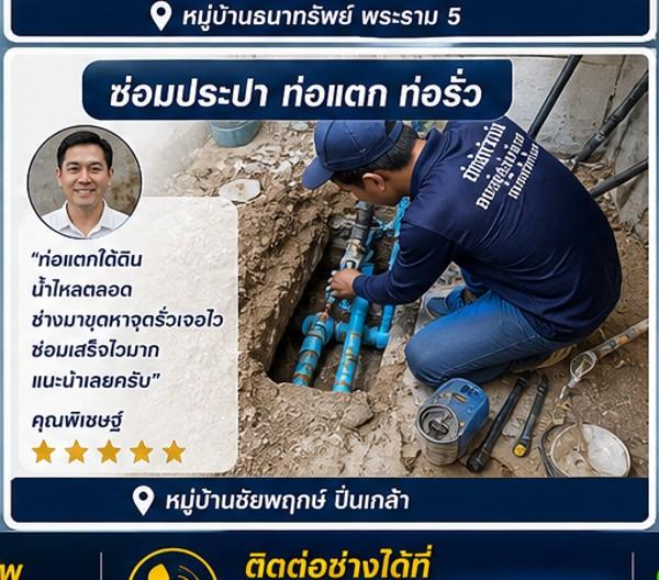 คุณประสิทธิ์ ก.