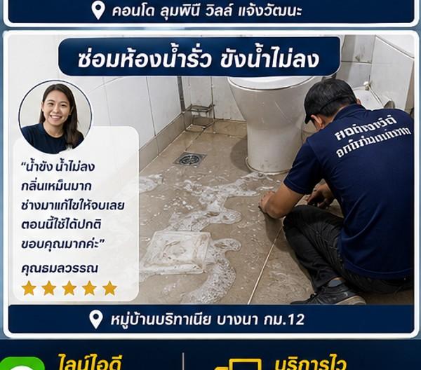 คุณอรุณี บ.