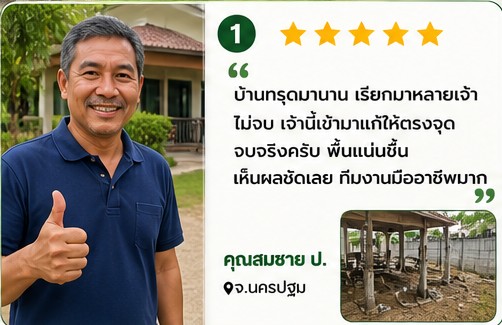 คุณสมชาย