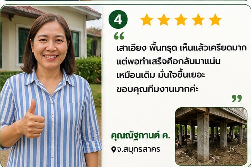 คุณจันทร์เพ็ญ