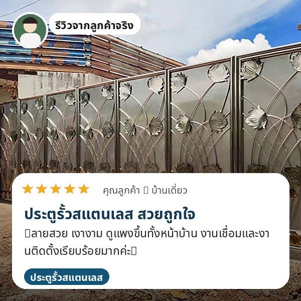 รีวิวประตูม้วนไฟฟ้า ร้านค้า ใช้งานสะดวก