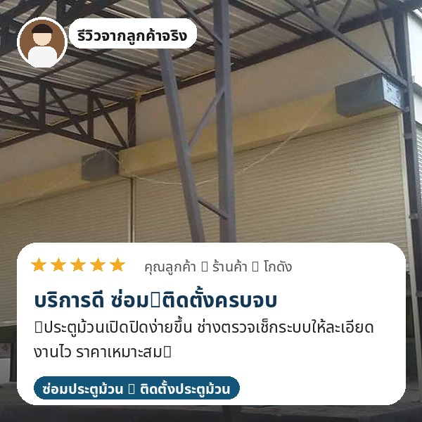 รีวิวประตูรั้วสแตนเลส ติดตั้งโรงงาน คุณภาพดี