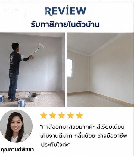 รีวิว คุณนภา — ติดตั้งประตูใหม่