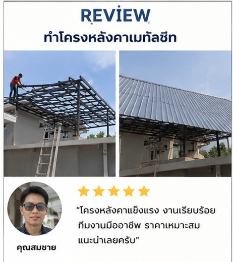 รีวิว คุณมาลี — ห้องน้ำผู้สูงอายุ