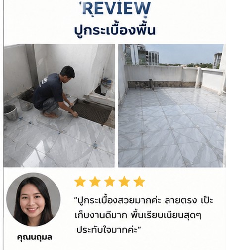รีวิว คุณธีระ — งานไฟฟ้าทั้งบ้าน